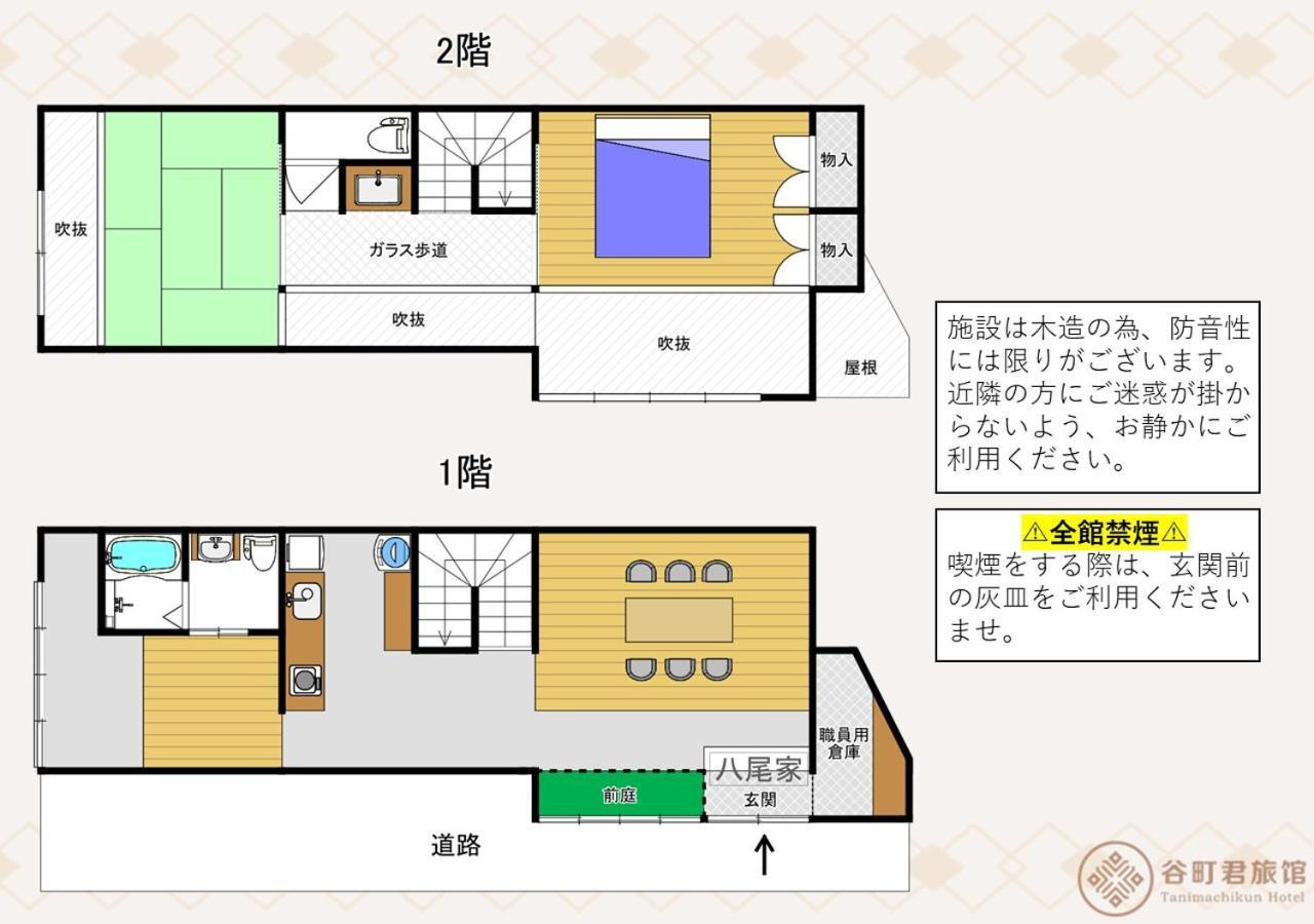 谷町君 星屋 八尾家 京都清水五条 Exteriör bild